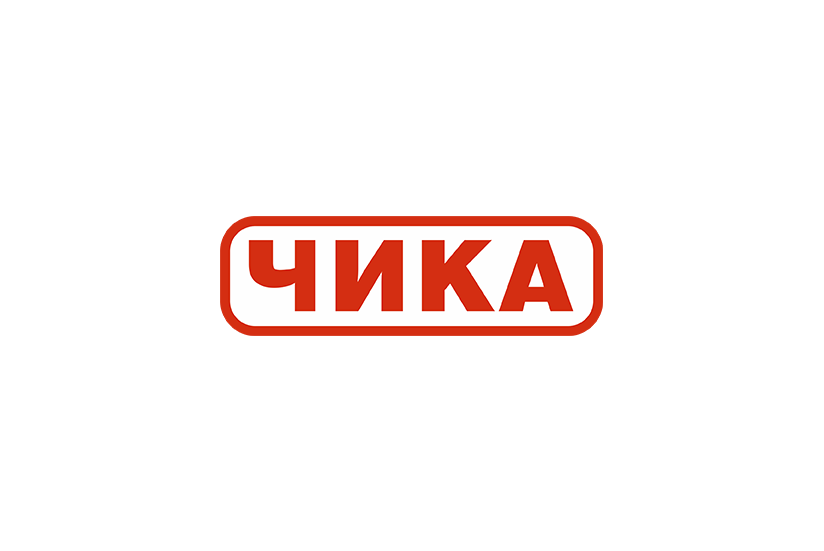 ЧИКА ЧИКА