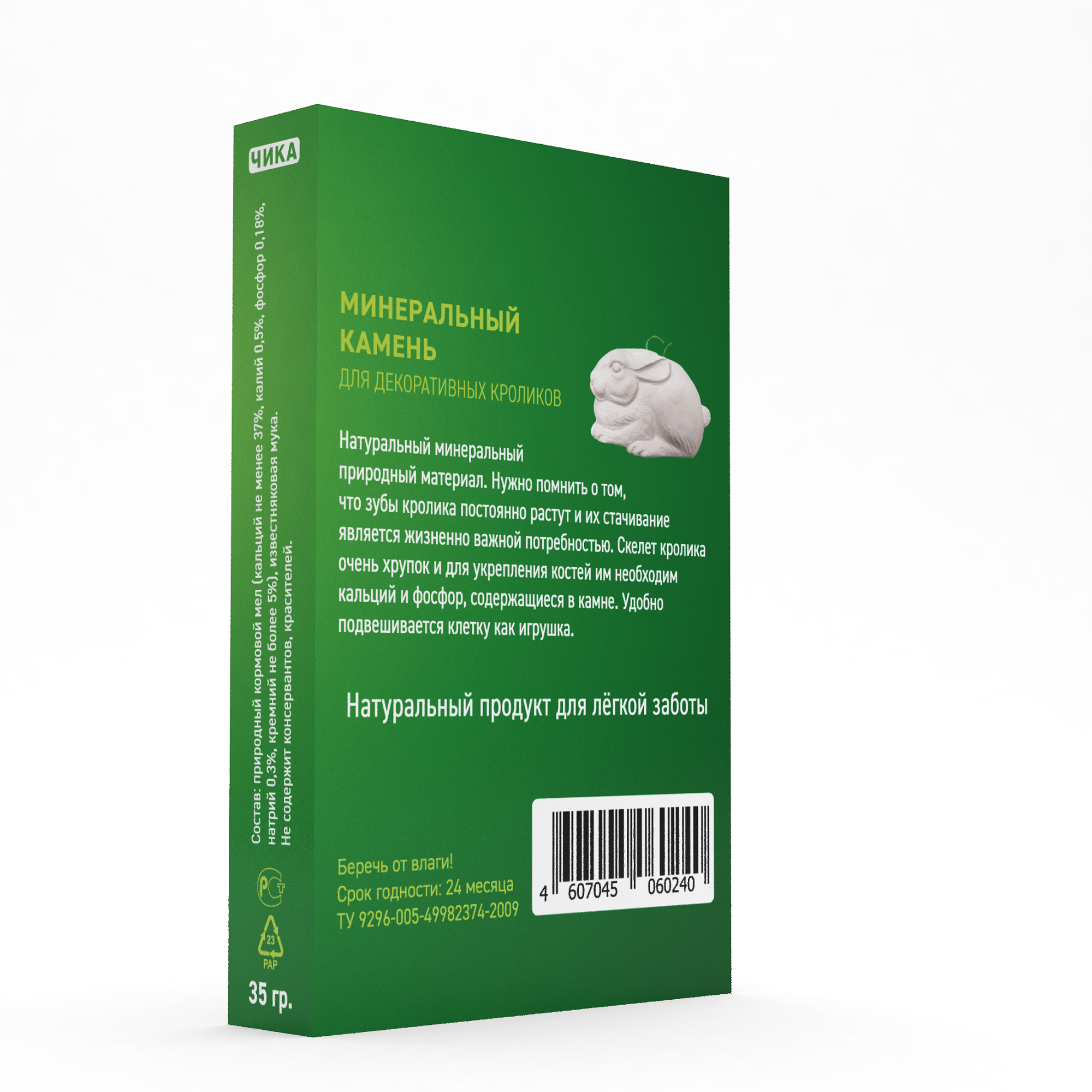Минеральный камень для декоративных кроликов